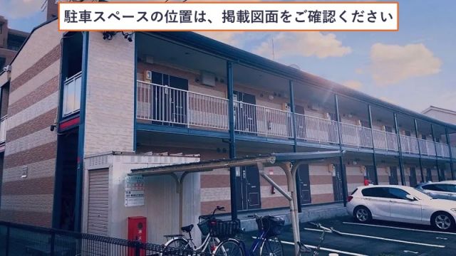 駐車場写真2