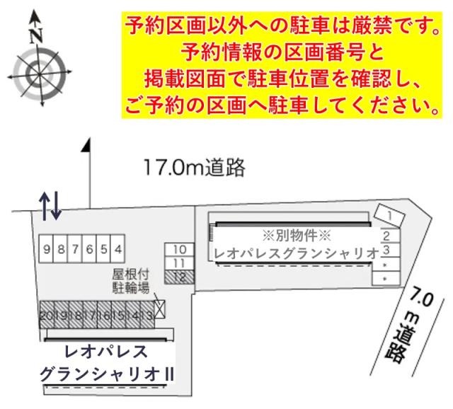 レオパレスグランシャリオⅡ駐車場【33820】の駐車場写真