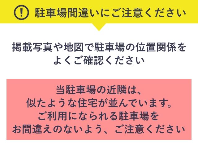 [f720e]南馬込6丁目10▽アキッパ駐車場の駐車場写真