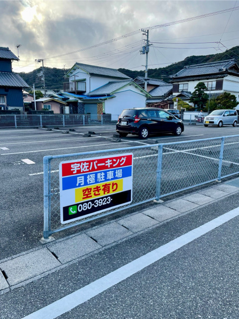 宇佐町宇佐712駐車場の駐車場写真