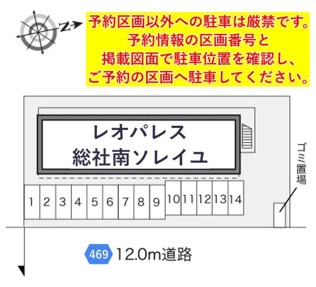 レオパレス総社南ソレイユ駐車場【23294】の駐車場写真