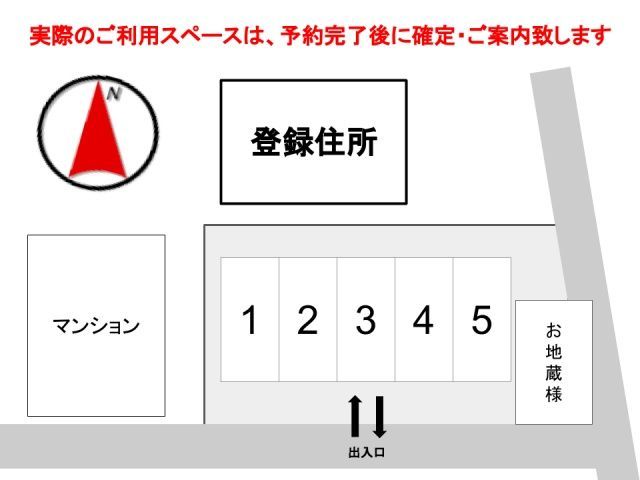 駐車場区画図