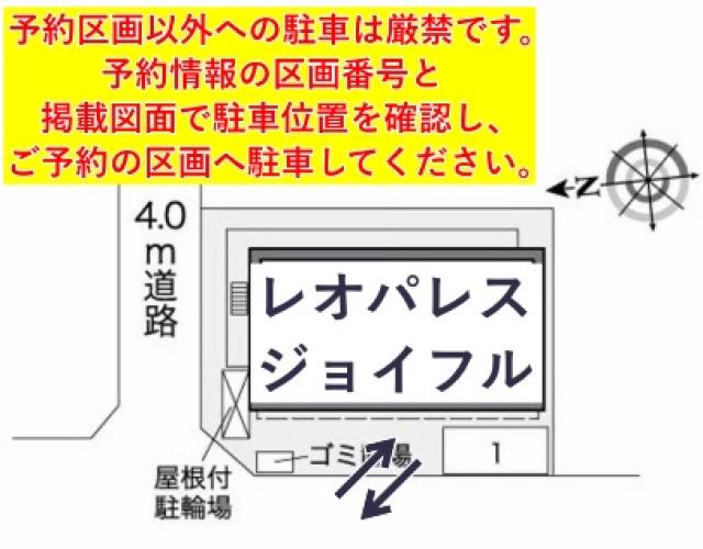 レオパレスジョイフル駐車場【27090】の駐車場写真