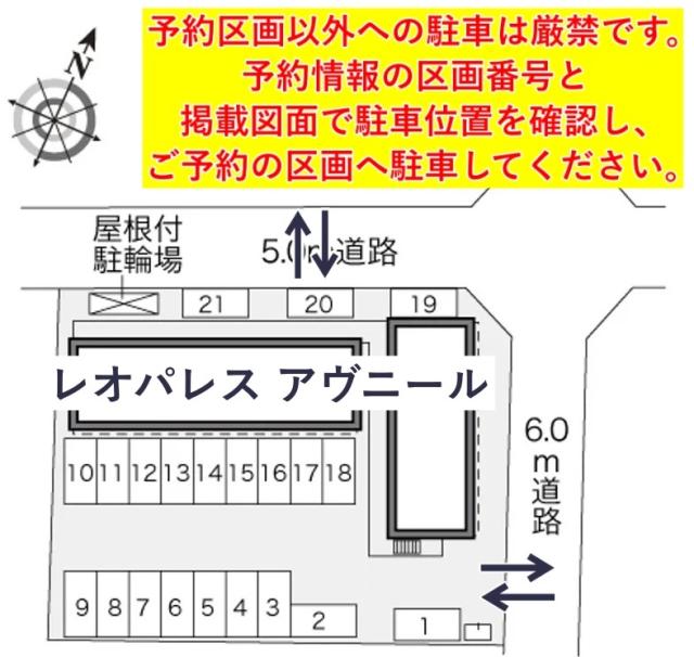 レオパレスアヴニール駐車場【27872】の駐車場写真