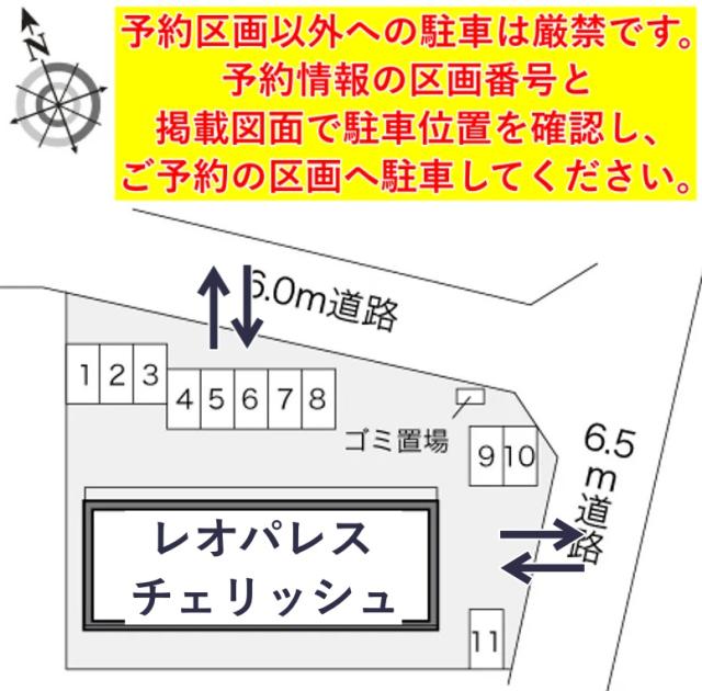 レオパレスチェリッシュ駐車場【22927】の駐車場写真