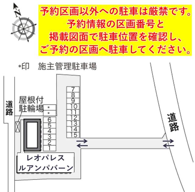 レオパレスルアンパバーン駐車場【34261】の駐車場写真