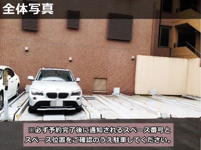 駐車場写真