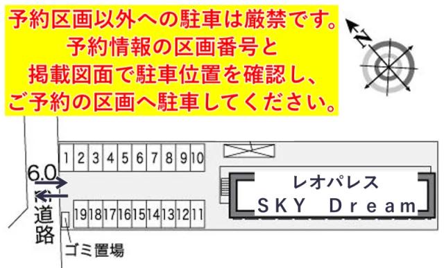 レオパレスSKY Dream駐車場【27462】の駐車場写真
