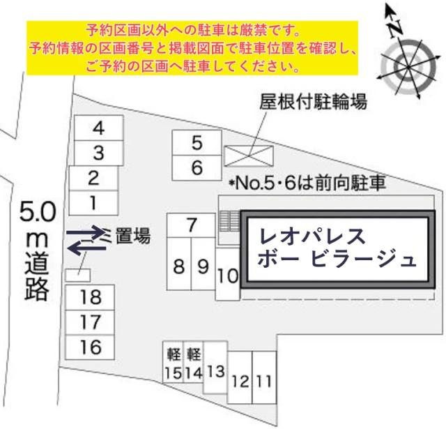 レオパレスボー ビラージュ駐車場【36071】の駐車場写真
