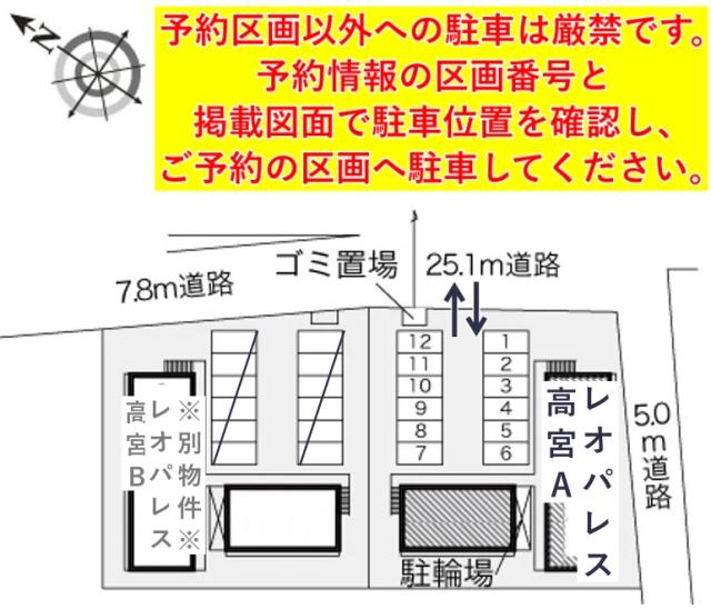 レオパレス高宮A駐車場【18786】の駐車場写真
