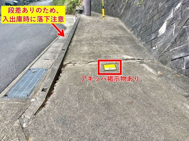 駐車場写真