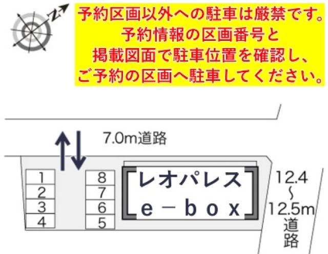 レオパレスe-box駐車場【20785】の駐車場写真