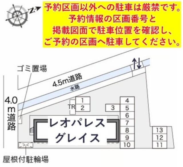 レオパレスグレイス駐車場【16003】の駐車場写真