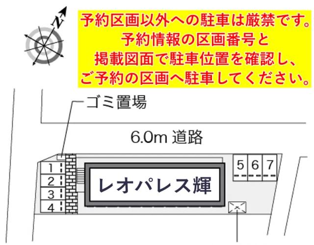 レオパレス輝駐車場【27360】の駐車場写真