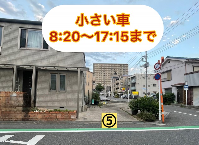 ⭐️⑤駐車⭐️スクール21の裏⭐️8:20〜17:15限定⭐️車体小さいの限定⭐️の駐車場写真