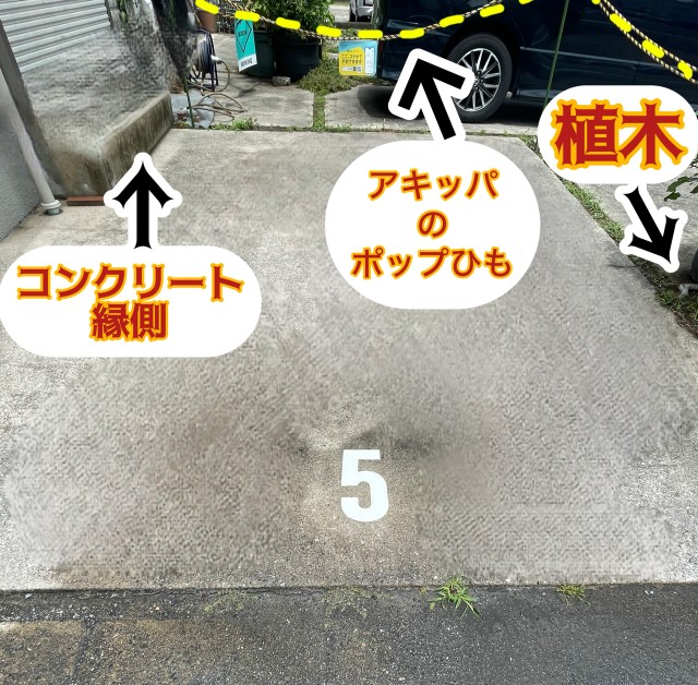 ⭐️⑤駐車⭐️スクール21の裏⭐️8:20〜17:15限定⭐️車体小さいの限定⭐️の駐車場写真