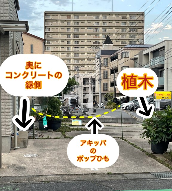 ⭐️⑤駐車⭐️スクール21の裏⭐️8:20〜17:15限定⭐️車体小さいの限定⭐️の駐車場写真