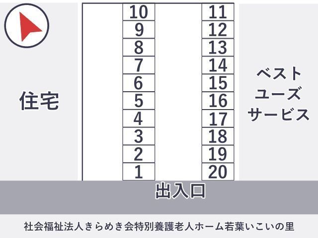 akippa若松町531-545駐車場【1】の駐車場写真