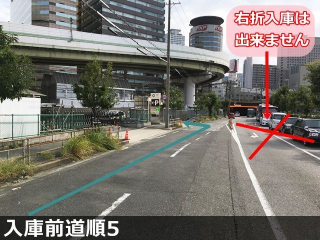 入庫5.左折後、少し進むと「左側」に駐車場出入口がありますので、歩行者等に気をつけて「左折」してください。