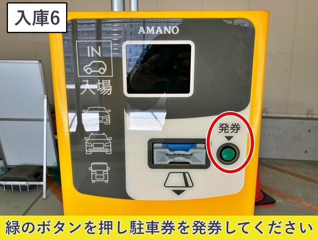 大阪ステーションシティ5階 / 6階 / 7階 / 8階 / 9階 駐車場【利用時間：06:00～20:59】の駐車場写真