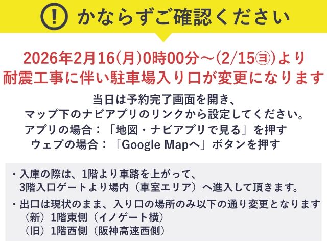 大阪ステーションシティ5階 / 6階 / 7階 / 8階 / 9階 駐車場【利用時間：06:00～20:59】の駐車場写真