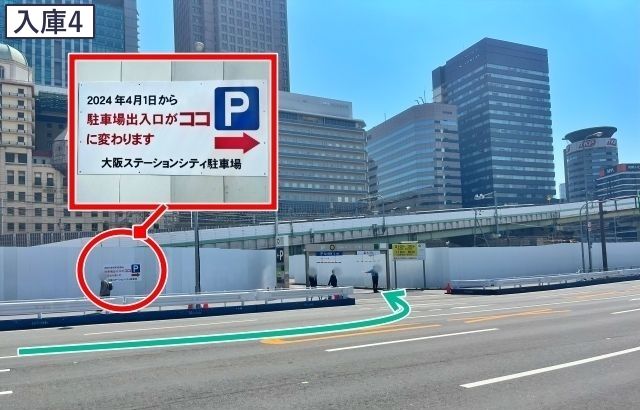 大阪ステーションシティ5階 / 6階 / 7階 / 8階 / 9階 駐車場【利用時間：06:00～20:59】の駐車場写真