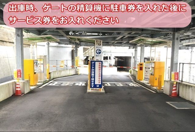 大阪ステーションシティ5階 / 6階 / 7階 / 8階 / 9階 駐車場【利用時間：06:00～20:59】の駐車場写真