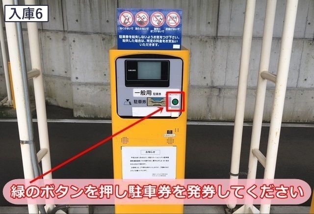 大阪ステーションシティ5階 / 6階 / 7階 / 8階 / 9階 駐車場【利用時間：06:00～20:59】の駐車場写真