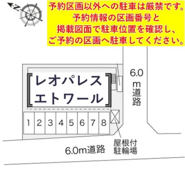 レオパレスエトワール駐車場【33616】の駐車場写真
