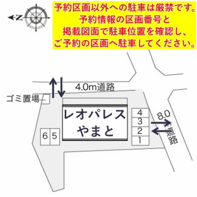 レオパレスやまと駐車場【23394】の駐車場写真