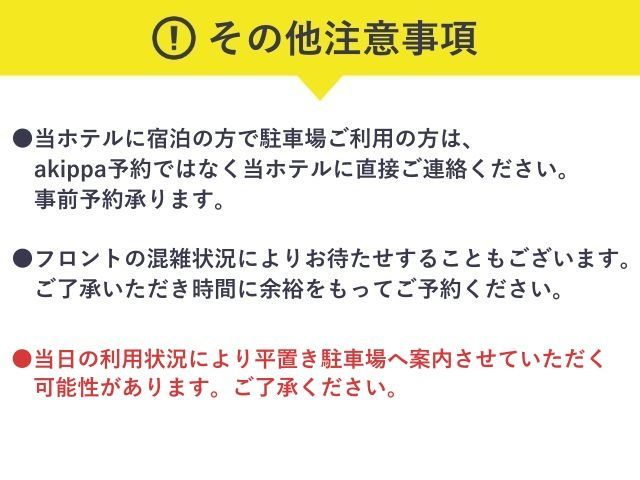 駐車場詳細写真