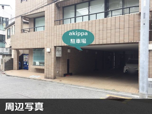 駐車場写真