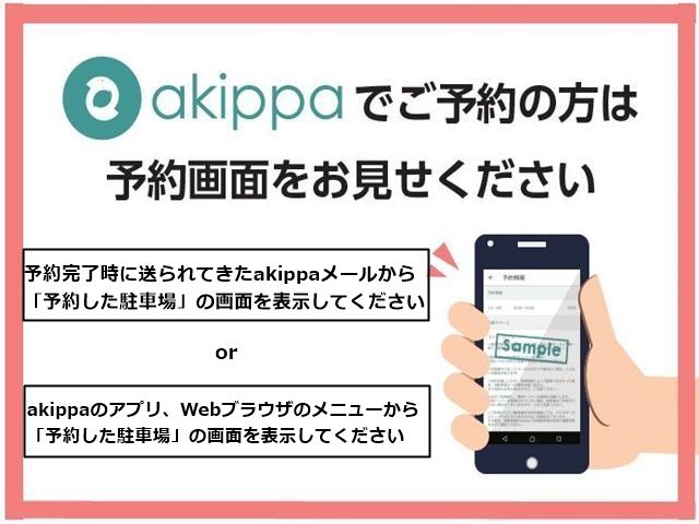 ご予約完了画面をご提示ください