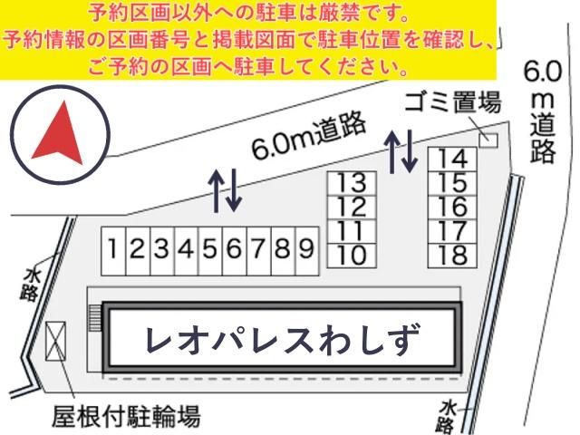 レオパレスわしず駐車場【30736】の駐車場写真