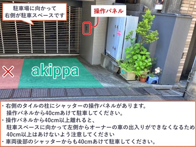 南台4丁目52WATANABE邸[akippa]駐車場の駐車場写真