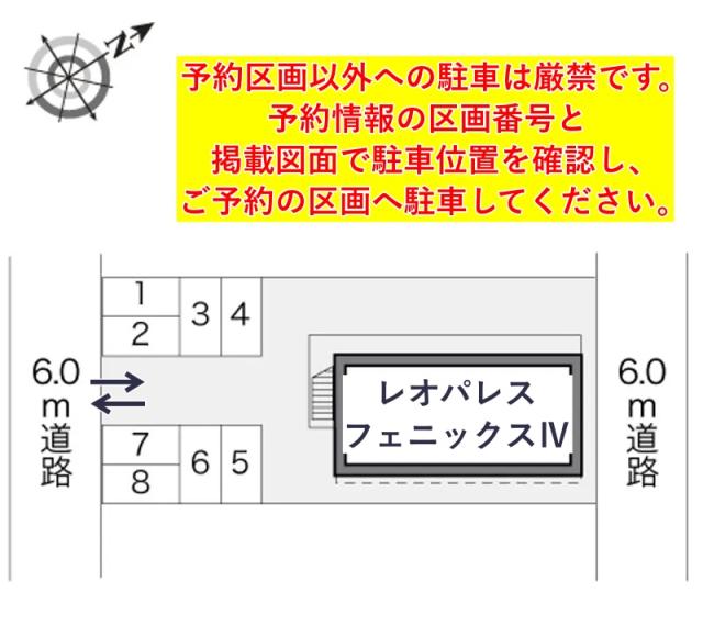 レオパレスフェニックスⅣ駐車場【20758】の駐車場写真