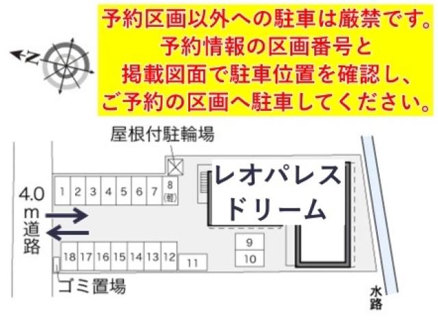 レオパレスドリーム駐車場【31081】の駐車場写真