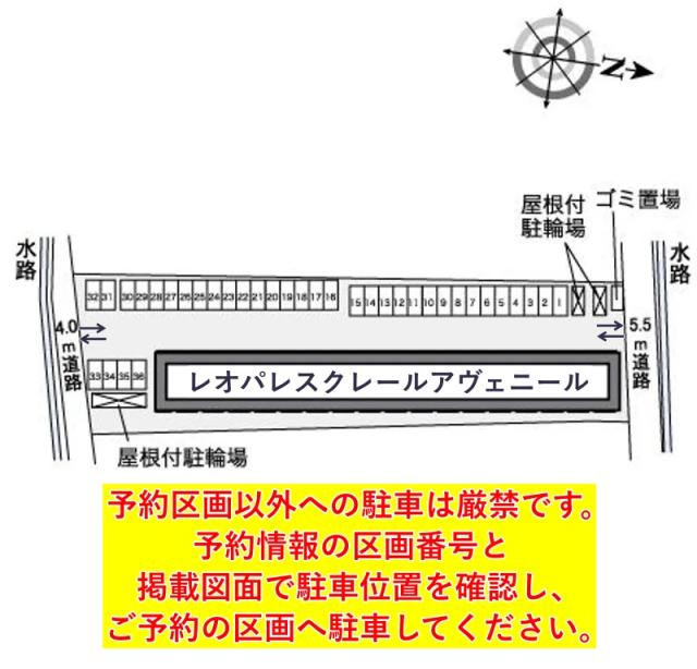 レオパレスクレールアヴェニール駐車場【36743】の駐車場写真