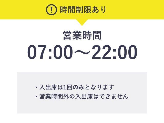 第一生命京橋キノテラス駐車場【ご利用時間：平日7:00~22:00】【機械式・高さ155cm以下】の駐車場写真