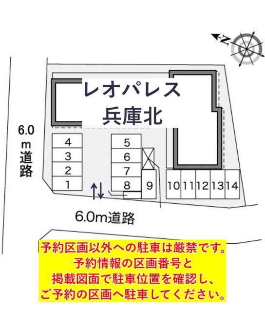 レオパレス兵庫北駐車場【35389】の駐車場写真