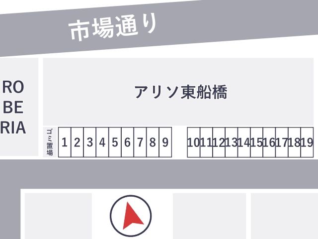アリソ東船橋駐車場の駐車場写真