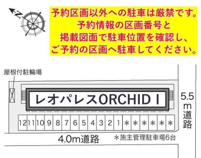 レオパレスORCHIDⅠ駐車場【33564】の駐車場写真