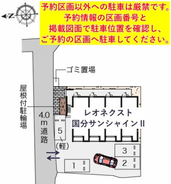レオネクスト国分サンシャインⅡ駐車場【55378】の駐車場写真