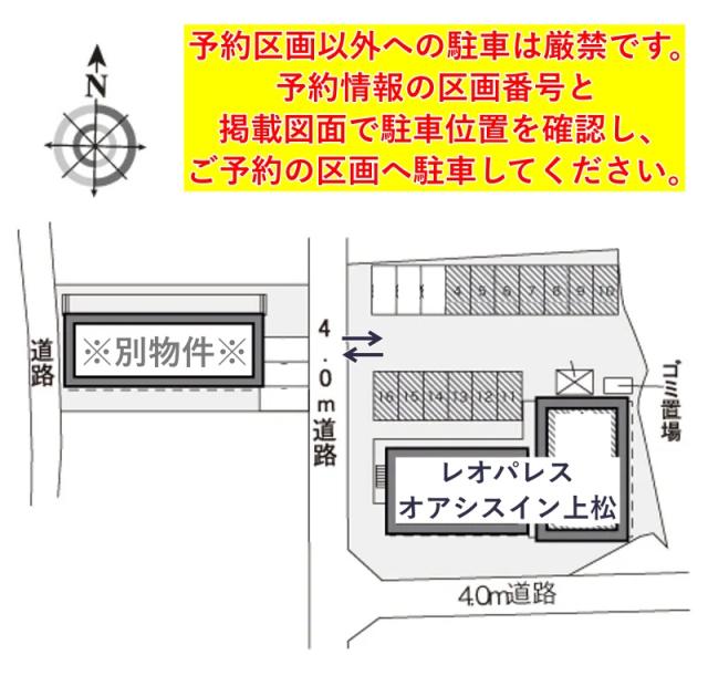 レオパレスオアシスイン上松駐車場【24479】の駐車場写真