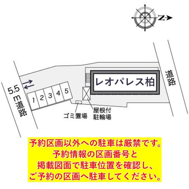 レオパレス柏駐車場【27049】の駐車場写真