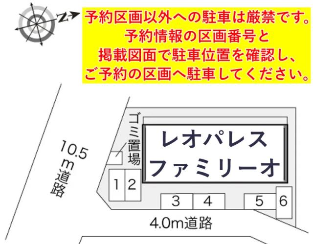 レオパレスファミリーオ駐車場【23652】の駐車場写真