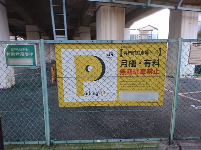 駐車場追加2