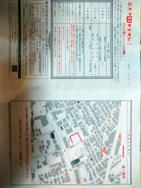 竹中邸_下石神井4丁目akippa駐車場の駐車場写真