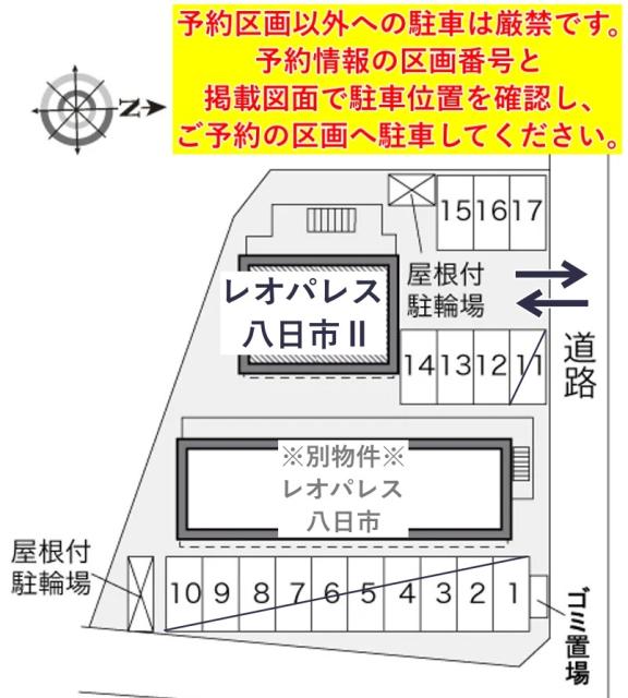 レオパレス八日市Ⅱ駐車場【29461】の駐車場写真