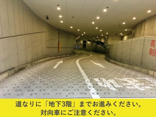 【年末年始特別料金】【宿泊パック】大阪富国生命ビル【ご利用時間：15:00～翌朝11 :00】の駐車場写真